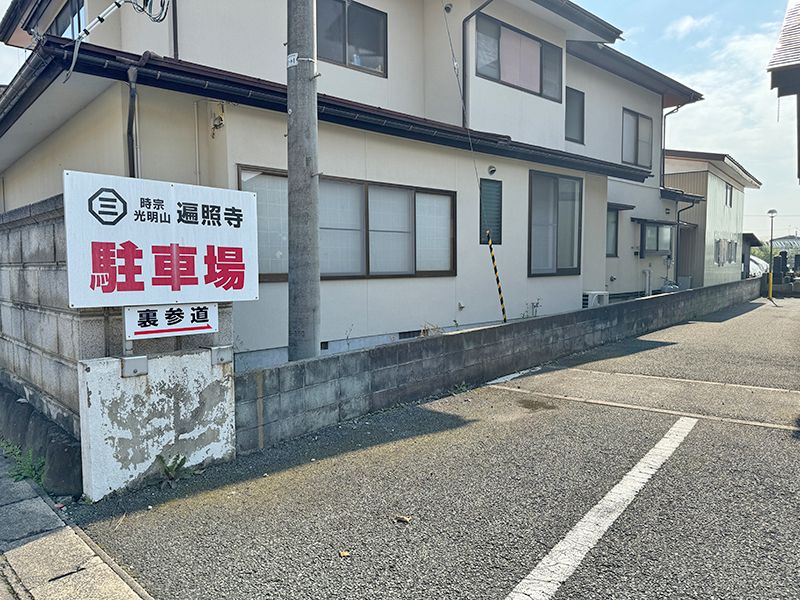 遍照寺 のうこつぼ