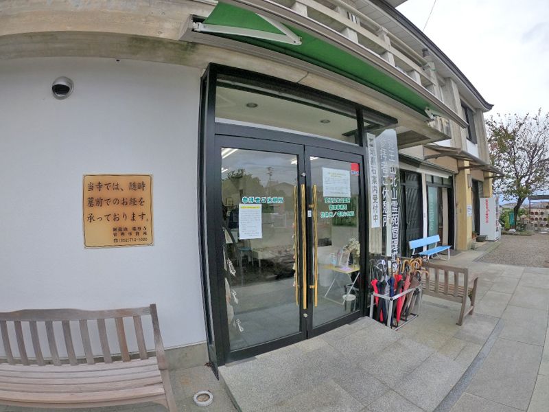 覚王山 北山霊園