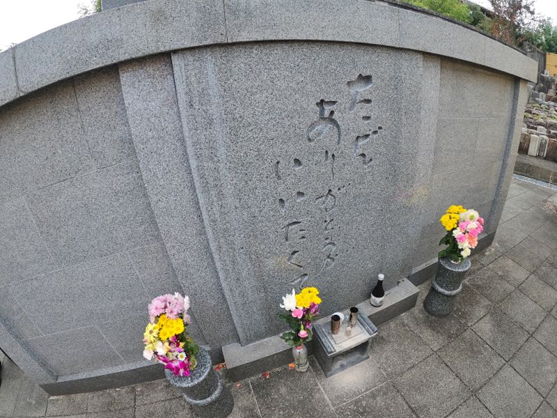 覚王山 北山霊園