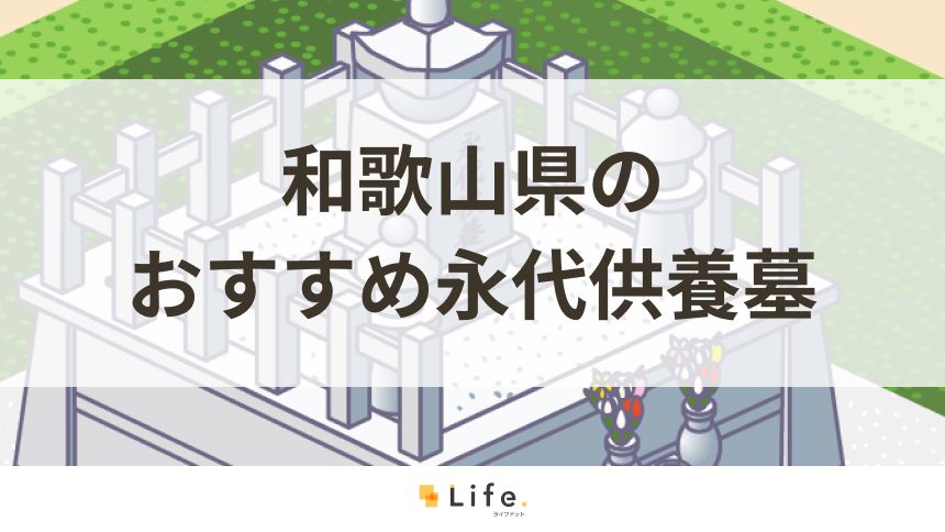 仏壇へのお供えは「五供(ごくう)」が基本!マナーや注意点を紹介 | お墓探しならライフドット