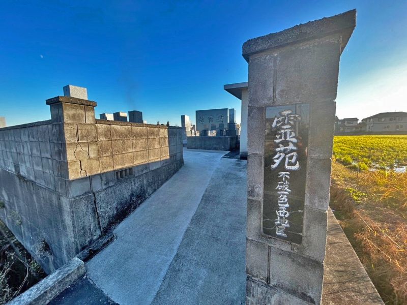 羽島市営 不破一色西地区霊園