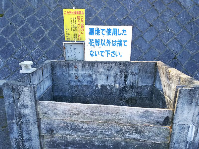 東員町墓地公園