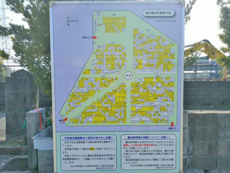 四日市市営 塩浜霊園