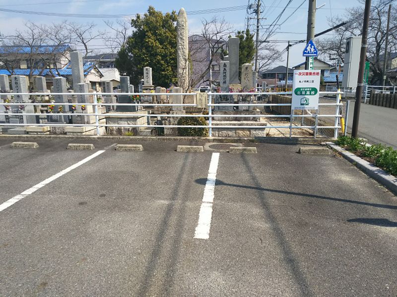四日市市営 富田霊園