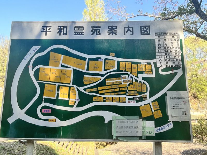平和霊園の案内図