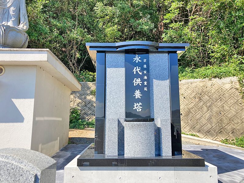 宗像玄海霊苑