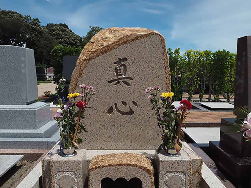 環境霊園 横浜みどりの森　ゆとりある区画
