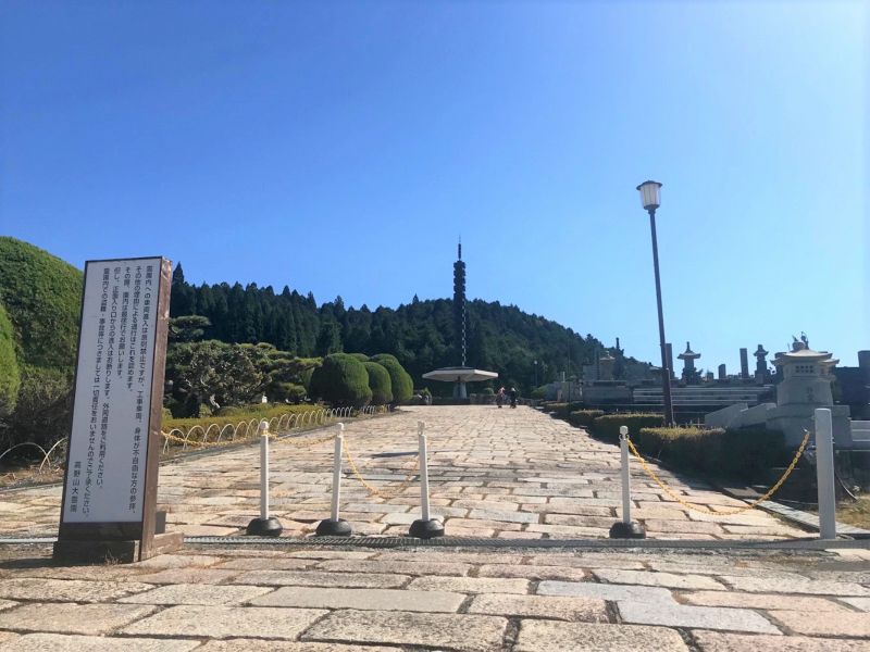 高野山大霊園