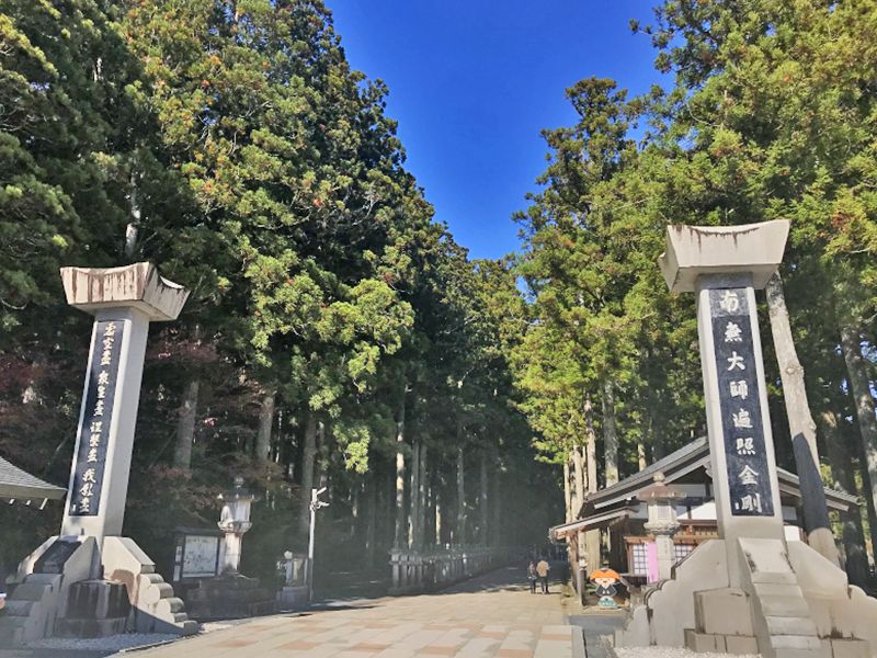 高野山大霊園