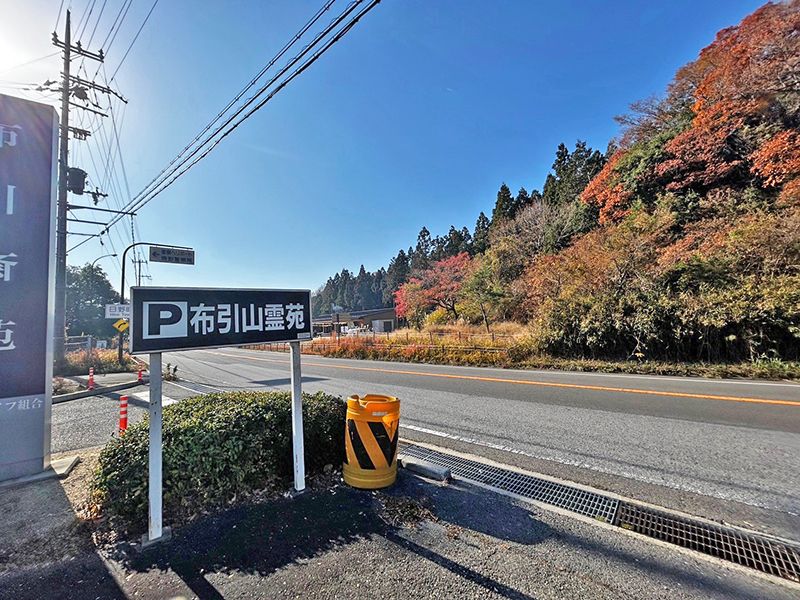 東近江市営 布引山霊苑