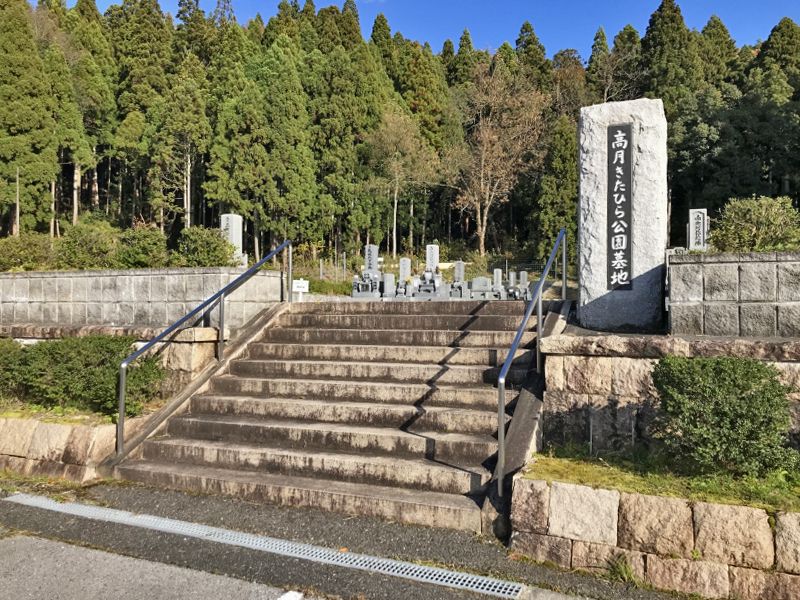 長浜市営 高月きたひら公園墓地