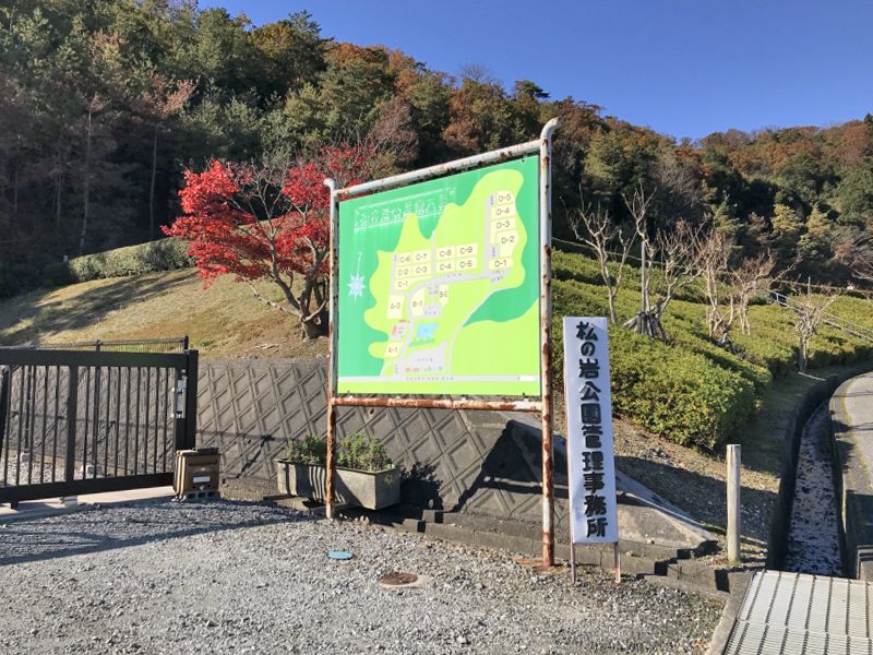 長浜市営 松の岩公園墓地