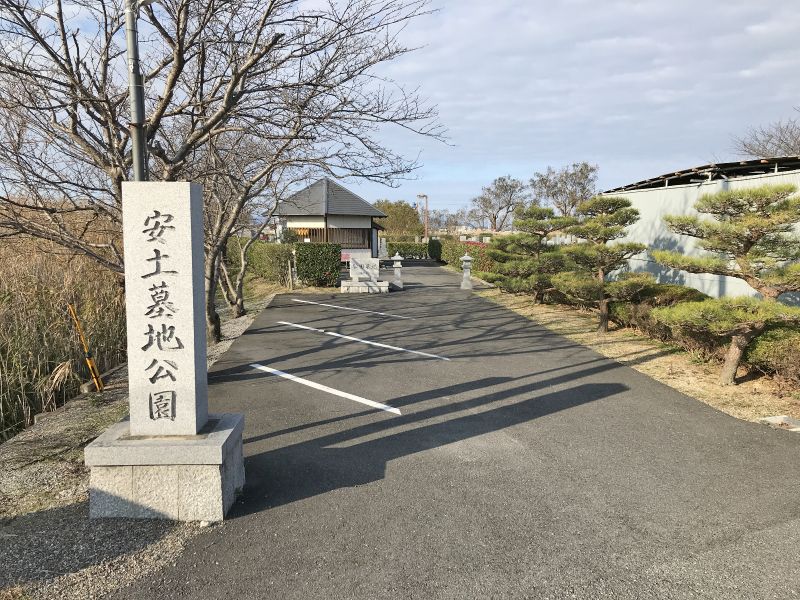 近江八幡市安土墓地公園