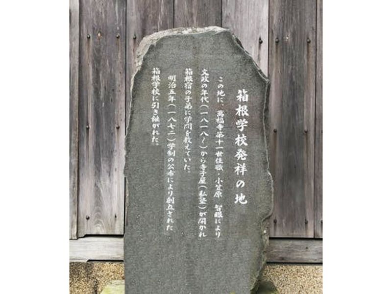 箱根庭園型樹木葬墓地