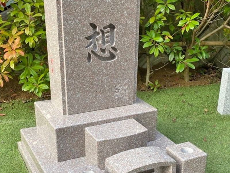 尾道霊園