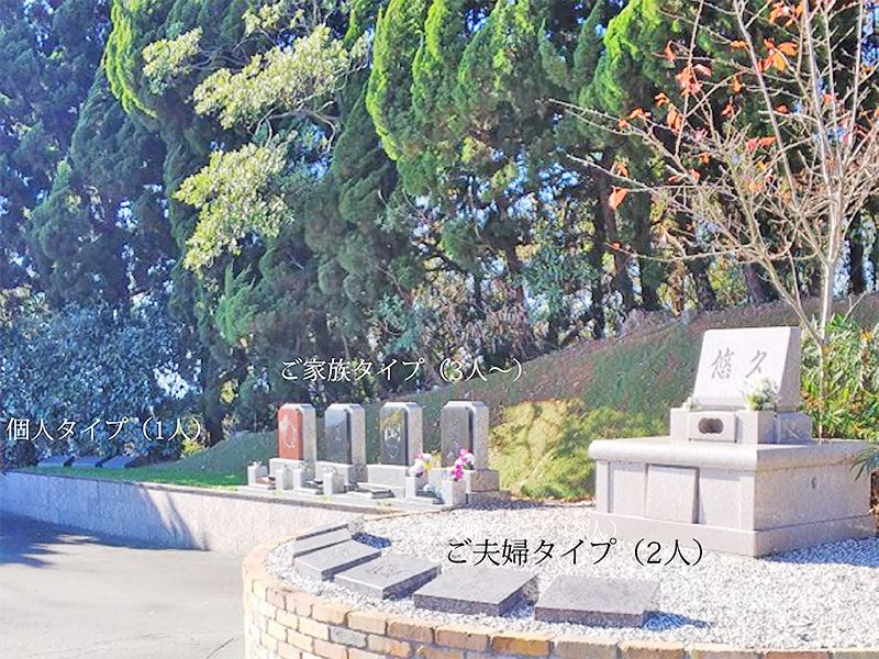 福山〚ばら霊園〛