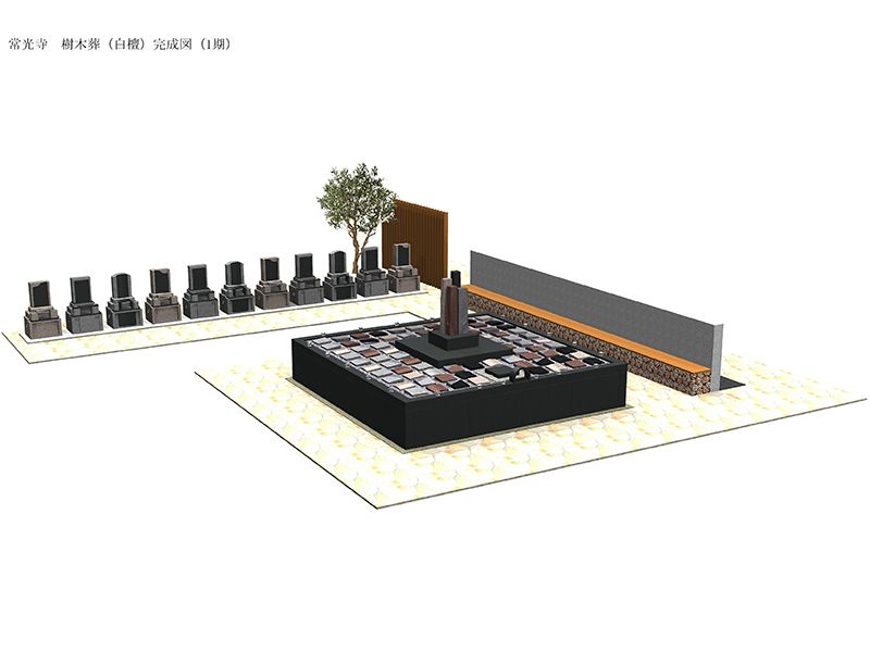 常光寺 樹木葬瑠璃庵