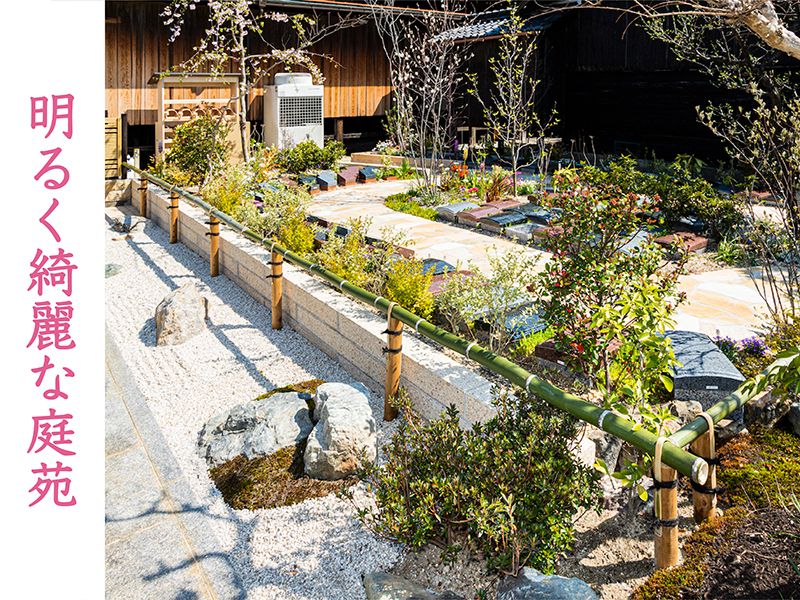 かやづ庭苑・實成寺