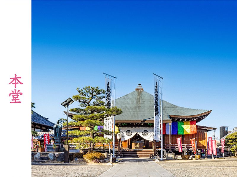 かやづ庭苑・實成寺
