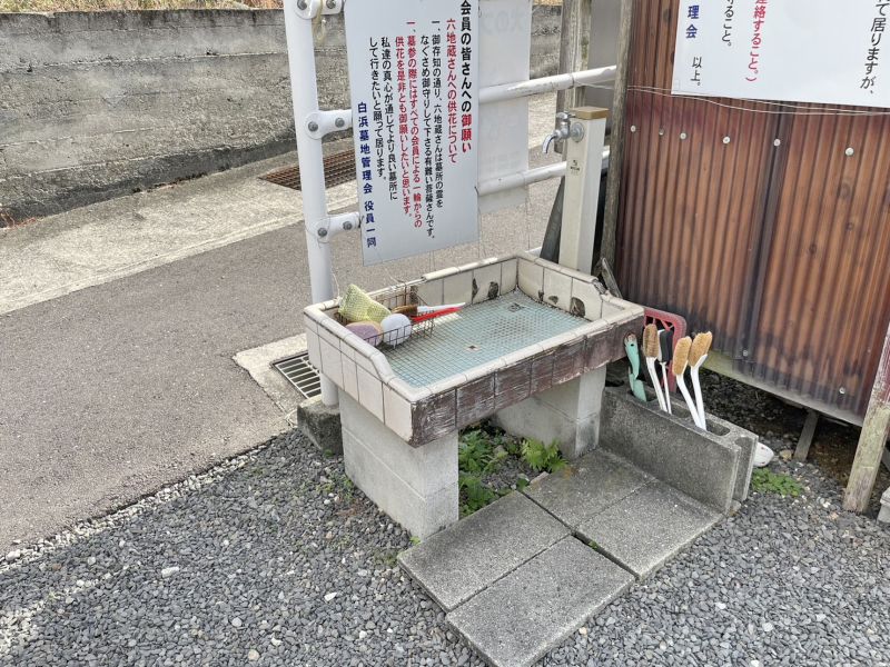 白浜墓地