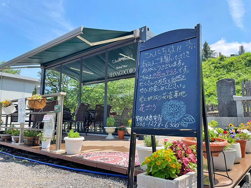 八王子高尾「光とガラスの花壇墓地」花ごころ