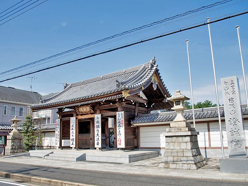 證誠院山門