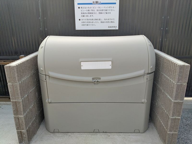 福山東墓苑
