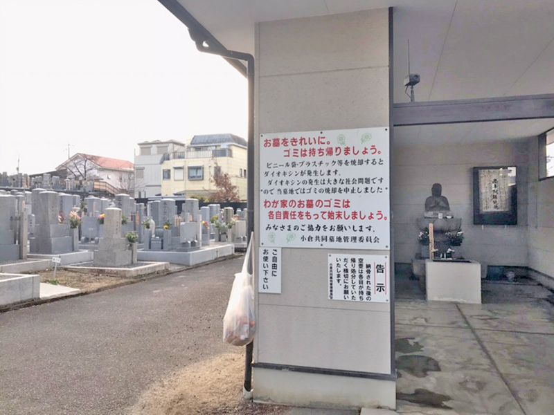 小倉共同墓地