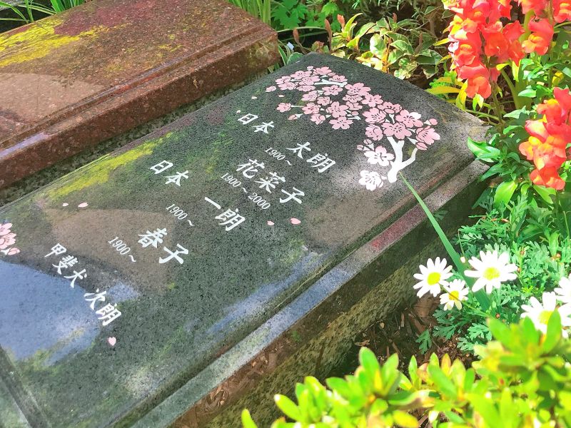 かまくら樹陵 松葉ヶ谷の杜