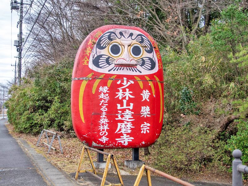 参道脇の大だるま