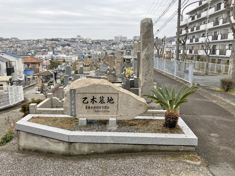 乙木墓地