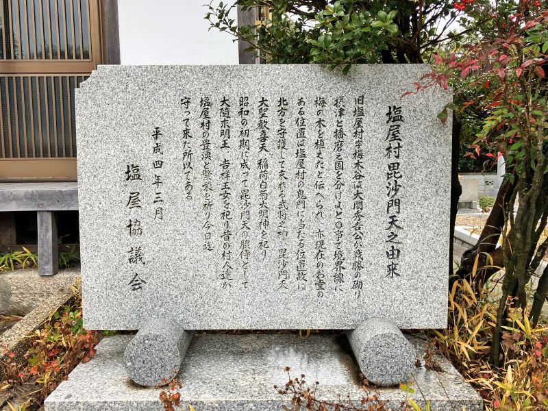 塩屋眺海墓苑