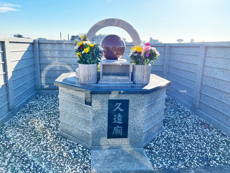 新松戸霊園