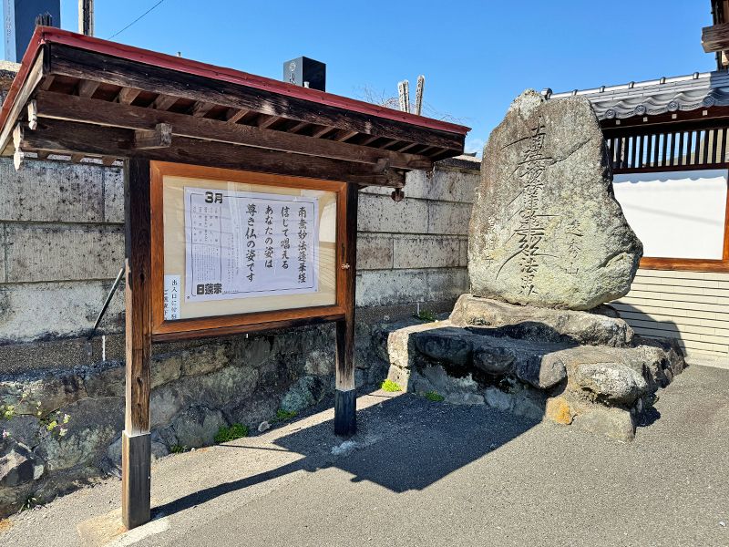 泉能寺 のうこつぼ