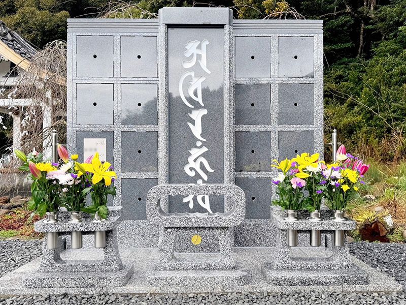御橋観音寺 のうこつぼ