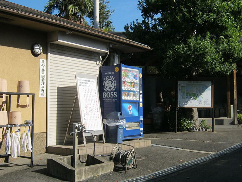 星の丘霊園の管理事務所