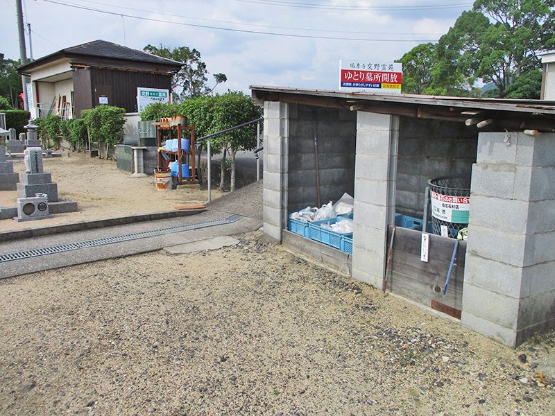 交野瑞専寺霊苑