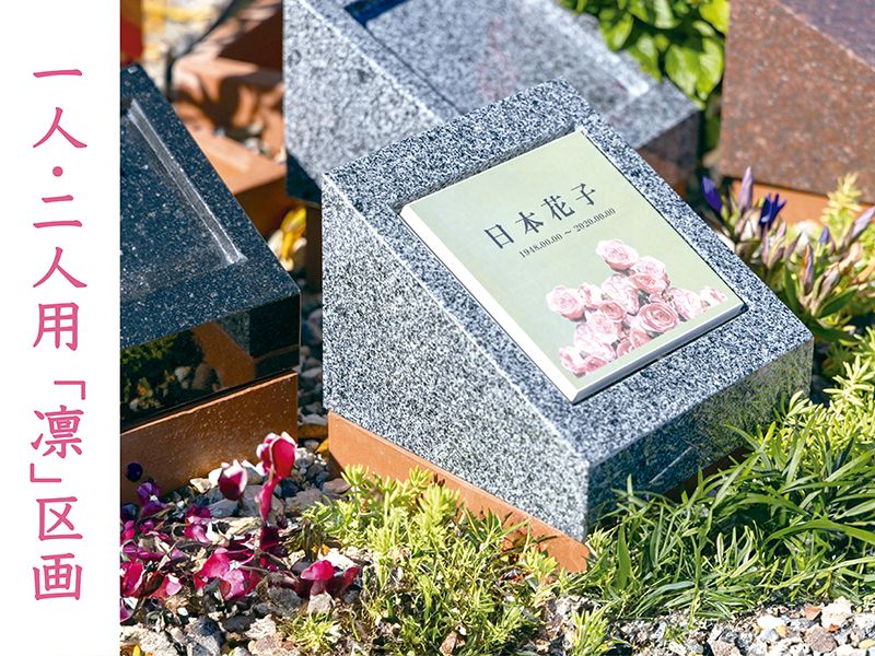 かやづ庭苑・實成寺