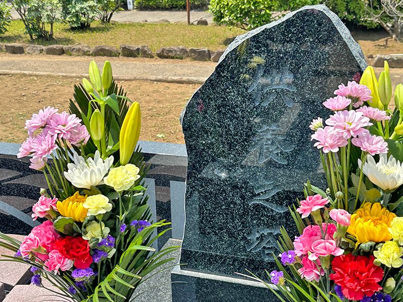 総武霊園