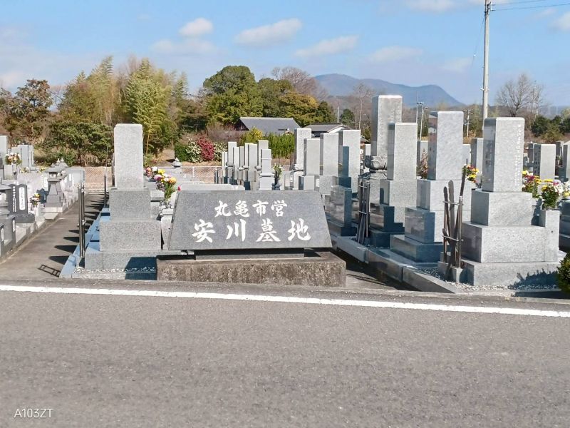 丸亀市営 安川墓地