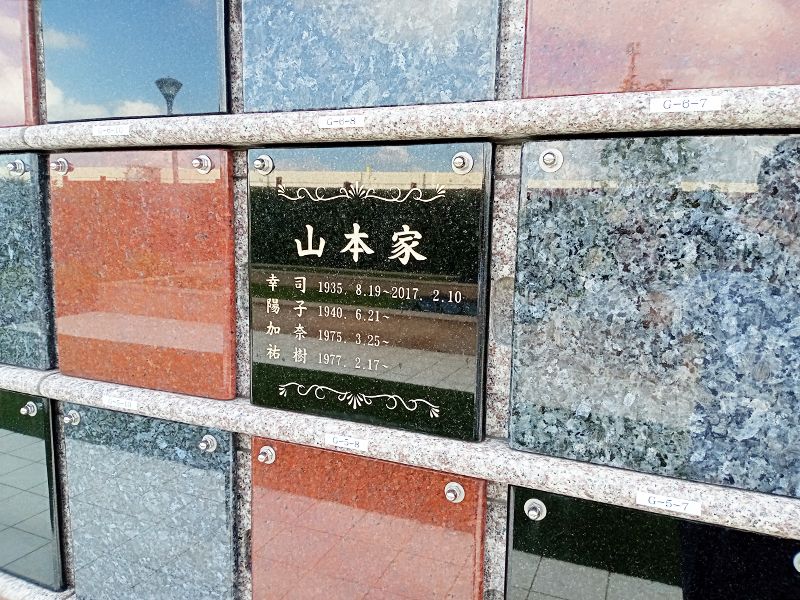 まどかの杜永代供養墓