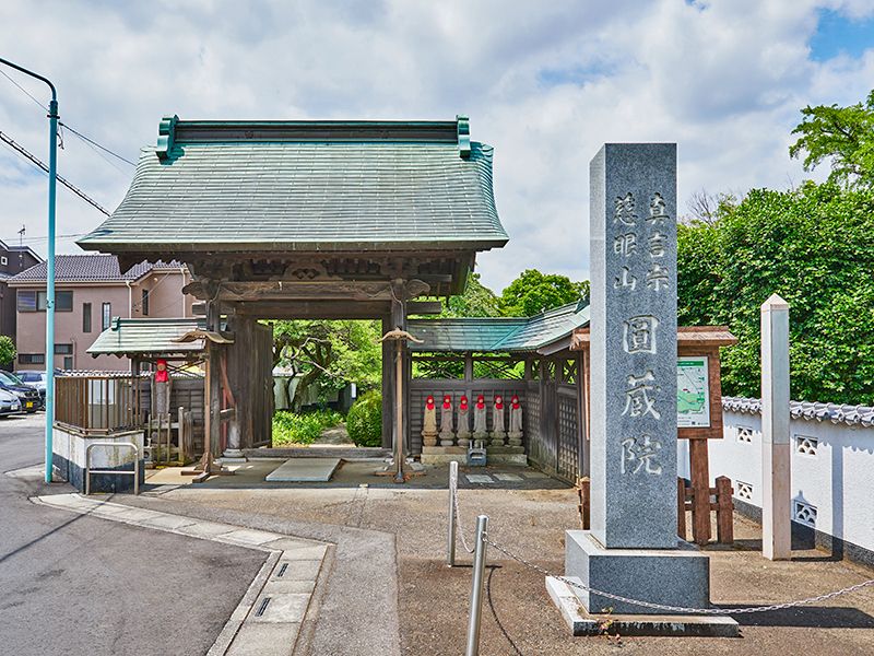 圓藏院 桜華苑