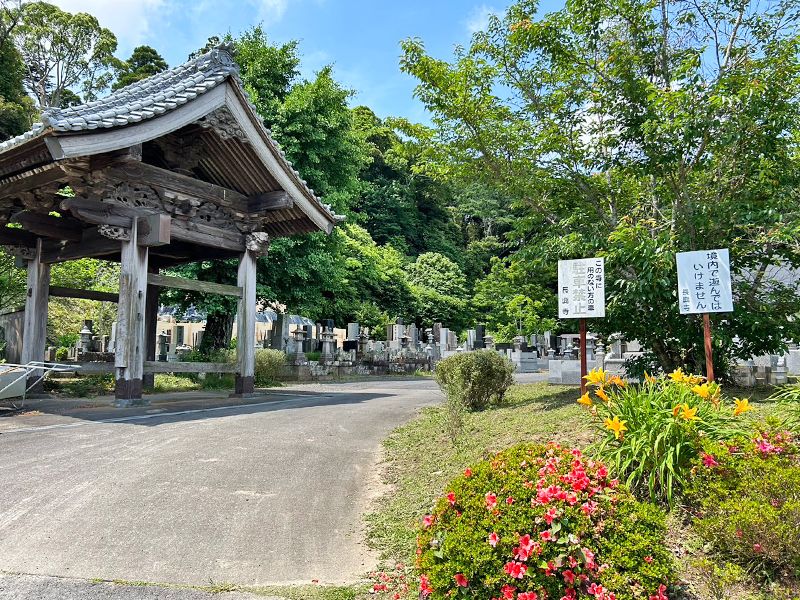 長興寺 のうこつぼ