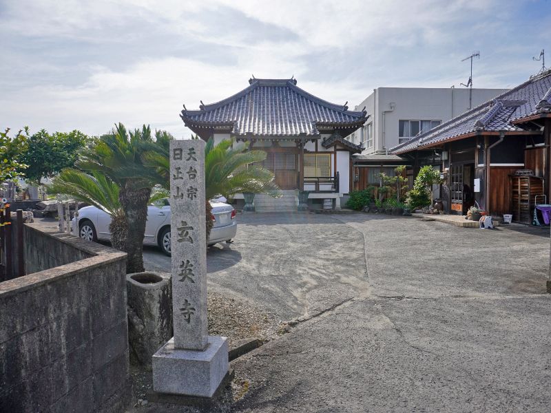 玄英寺霊園