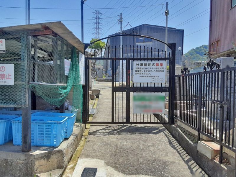 中野共同墓地