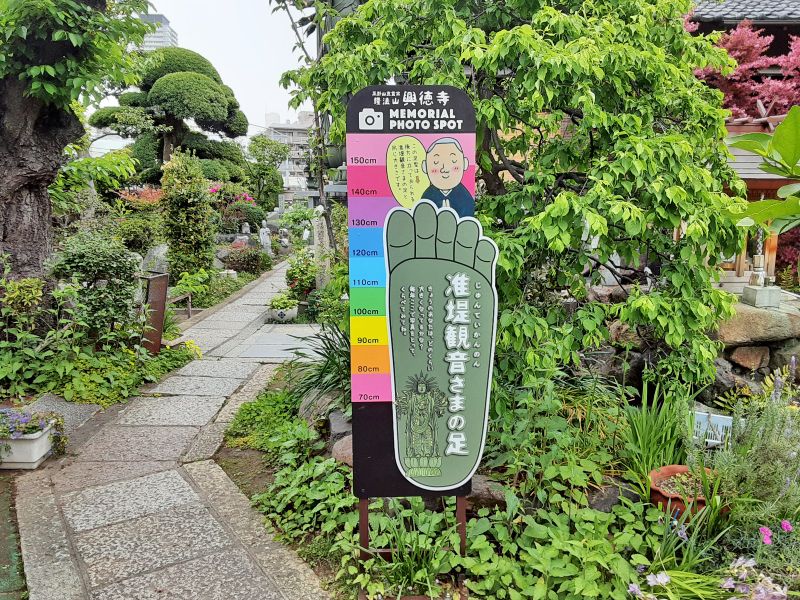 興徳寺
