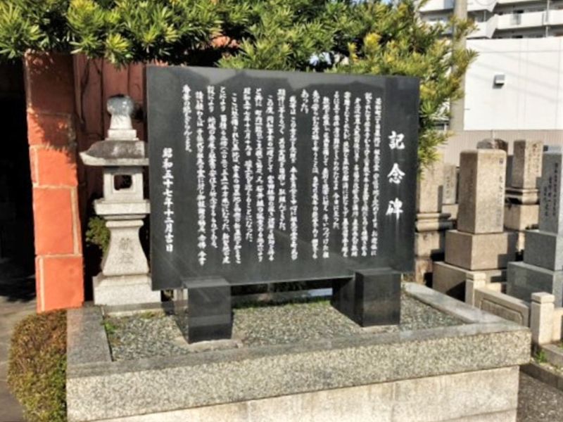 若松町1丁目墓地