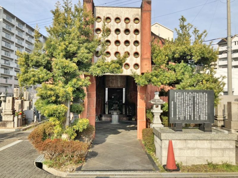 若松町1丁目墓地
