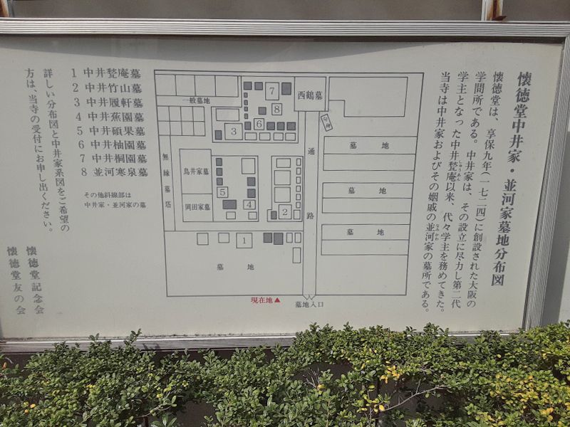 誓願寺