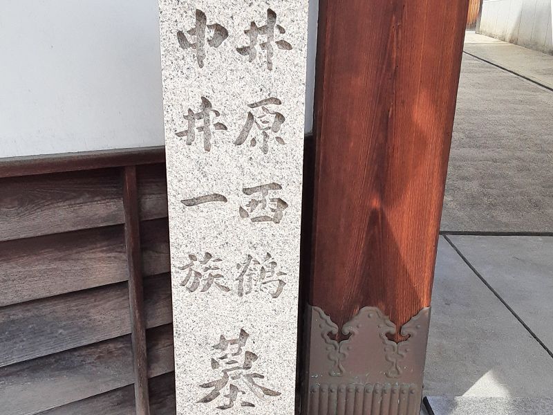 誓願寺